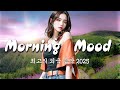 신나는 팝송 인기팝송 모음 최고의 외국 음악 2025 팝송 명곡 최신 곡 포함 Best Popular Songs Of 2025 신나는 팝송 인기팝송 모음 최고의 외국 음악 2025 팝송 명곡 최신 곡 포함 Best Popular Songs Of 2025