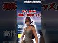 フォートナイトに生息してる害悪キッズがやばすぎる・・・【フォートナイト】【ゆっくり実況】#shorts　#フォートナイト