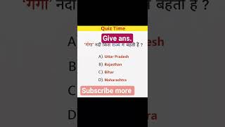 #quize#time#trending#education #gk#viral#daily#