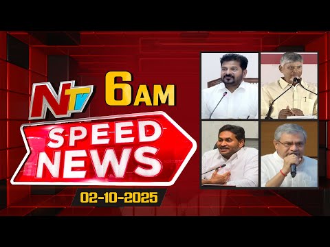 Speed News | 06 AM News Headlines | 02-10-2025 | NTV Telugu - NTVTELUGU