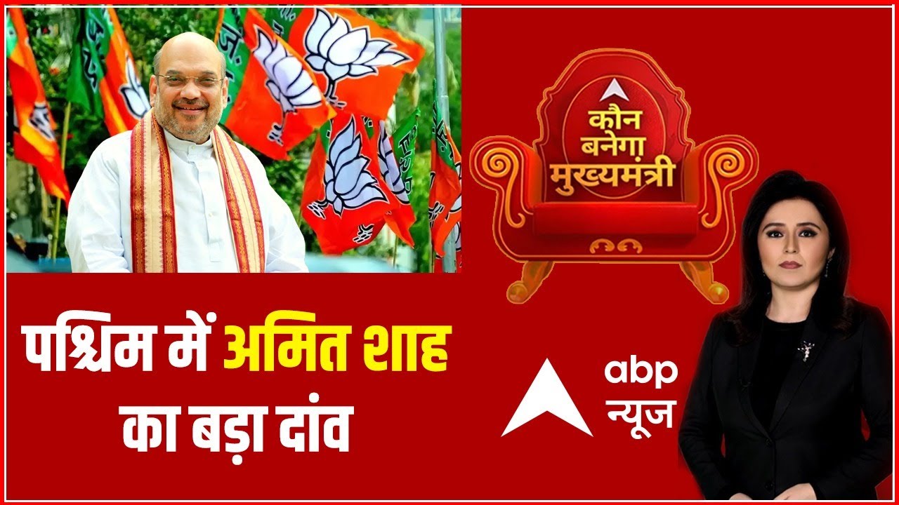 Opinion Poll with Romana Isar Khan | क्या Western UP में BJP को जिताएंगे Amit Shah? | UP Polls
