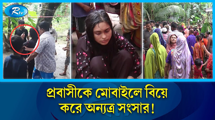 বরযাত্রায় হাজির প্রথম বউ, পালালো প্রবাসী বর, শেষ পর্যন্ত যা ঘটলো | Marriage | Madaripur | Rtv News