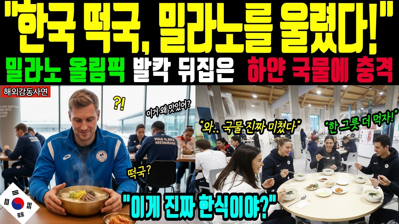 [해외감동사연]