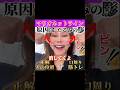 【マリオネットライン】原因は顔のたるみの影です!正しい舌の位置で顔トレしていくよ! #たるみ #マリオネットライン