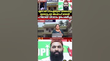 പള്ളുരുത്തി സെന്റ് റീത്താസ് പബ്ലിക് സ്‌കൂളിൽ ഇനി ഹിജാബ് വേണ്ട.