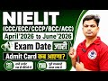 CCC April-June Ka Exam Kab Hoga | ccc april exam 2026 admit card kab ayega #cccexamdate