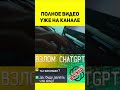 Как ВЗЛОМАТЬ ChatGPT и ИСПОЛЬЗОВАТЬ его на 100% | JAILBREAK