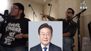 통통배 스튜디오 3화 pt.2 - 왕이 될 상을 찾아라