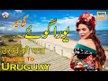 Travel To Uruguay | Uruguay Full History And Documentary In Urdu &amp; Hindi | یوراگوئے کی سیر و معلومات