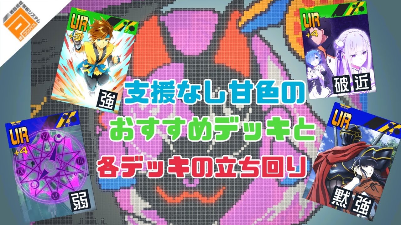 コンパス］初心者〜上級者で分ける、支援なし狐ヶ崎甘色のおすすめ