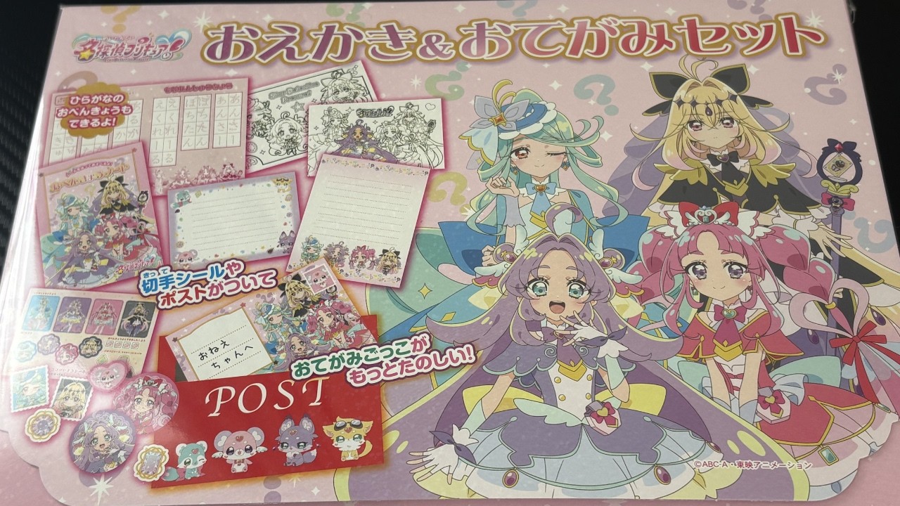 新発売】名探偵プリキュアのおえかき＆おてがみセットの…中身はなんだ 