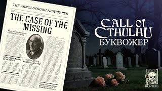 :   |  | Call of Cthulhu
