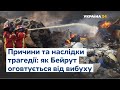 Після вибуху люди подумали, що Ізраїль вчинив атаку на Ліван – коментар жительки Бейрута