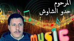 Hado Ochawch & Abouzan & Tawkhrrazt & tadlouiya ادو ستاويل