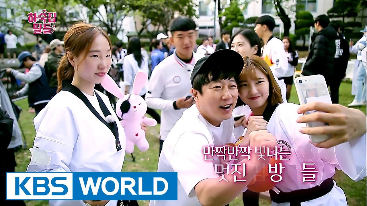 Guesthouse daughters visit Korean National Sport University [Guesthouse Daughters / 2017.05.16]