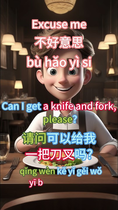 How To Say Can I Get A Knife And Fork Please In Chinese YouTube how-to-say-can-i-get-a-knife-and-fork-please-in-chinese-youtube