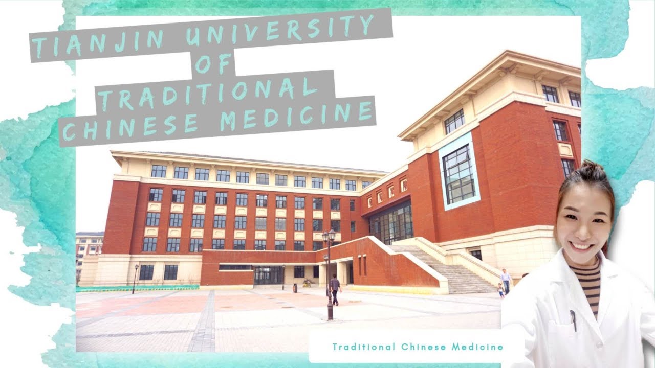 พาชม ม.แพทย์จีนเทียนจิน Tianjin University of Traditional Chinese Medicine  天津中医药大学