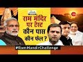 Taal Thok Ke: Will Ram Mandir be build from law or court ?