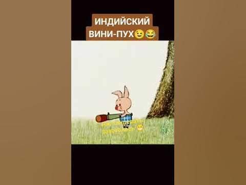 Вини-пух и пятачок - YouTube
