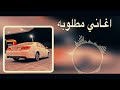 اغاني مطلوبه كمال الادريسي تيك توك مغربي مطلوبه اغاني مطلوبه كمال الادريسي تيك توك مغربي مطلوبه