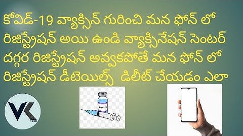 how to delete covid vaccine registration in cowin in mobile vk solutions