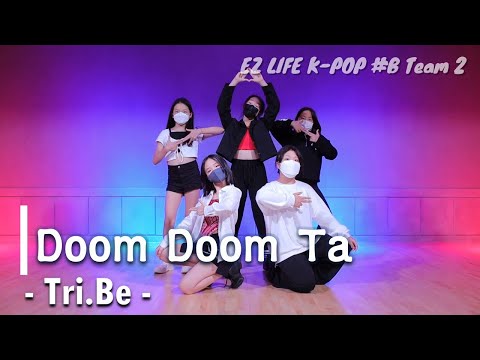 둠둠타_트라이비_6시방송댄스 화목 <strong>Team2</strong>/검단댄스학원/이지라이프댄스