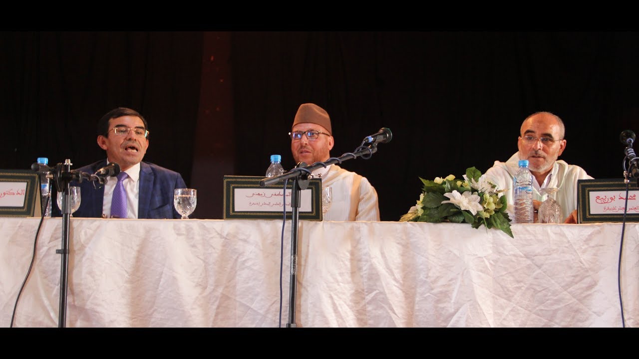 المجلس العلمي المحلي لخنيفرة يستضيف الخبير اللغوي عبد الواحد وجيه - 21 يوليوز 2017