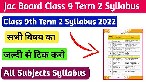 9 class term 2 syllabus,jac 9 term 2 syllabus,2nd term syllabus for class 9th,class 9 new syllabus .