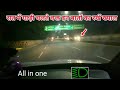 Learn how to drive at night | Low and high beam light