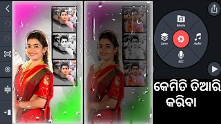 3 Photo Box Effect | Kinemaster Video Editing In Odia || New Kinemaster Video Editing screenshot 5