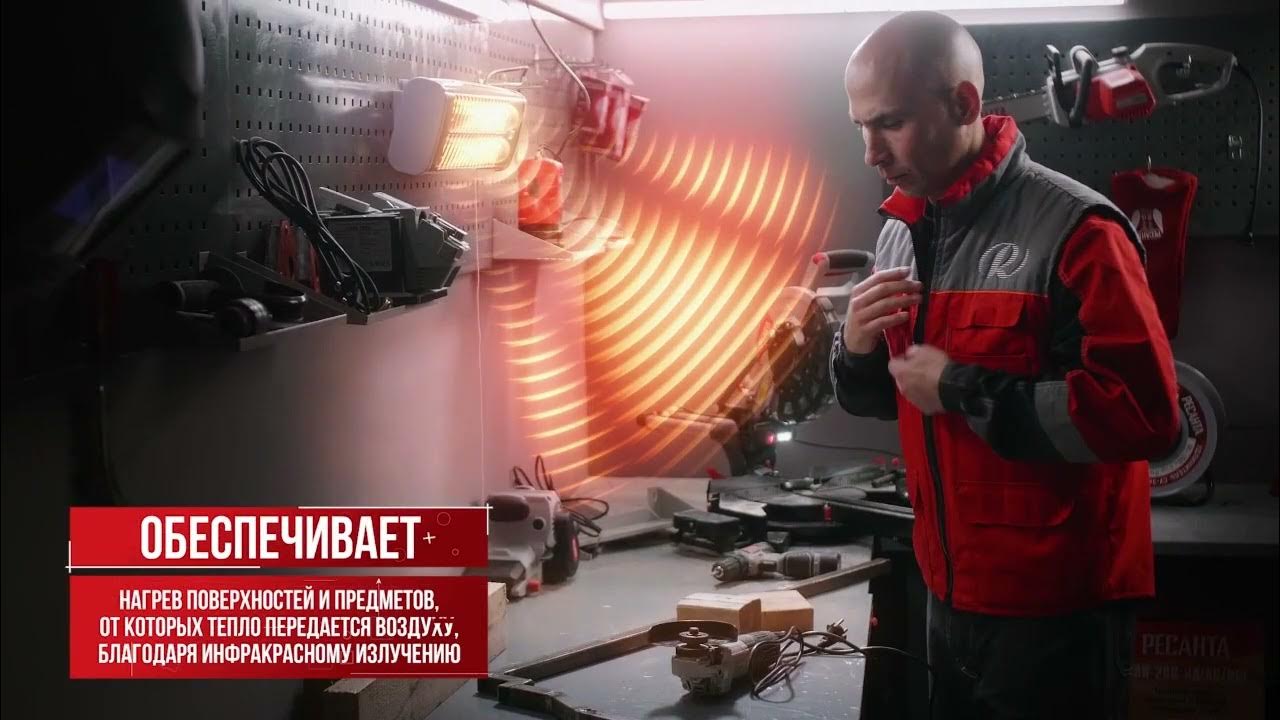 Ресанта ИКО-1200Л - YouTube