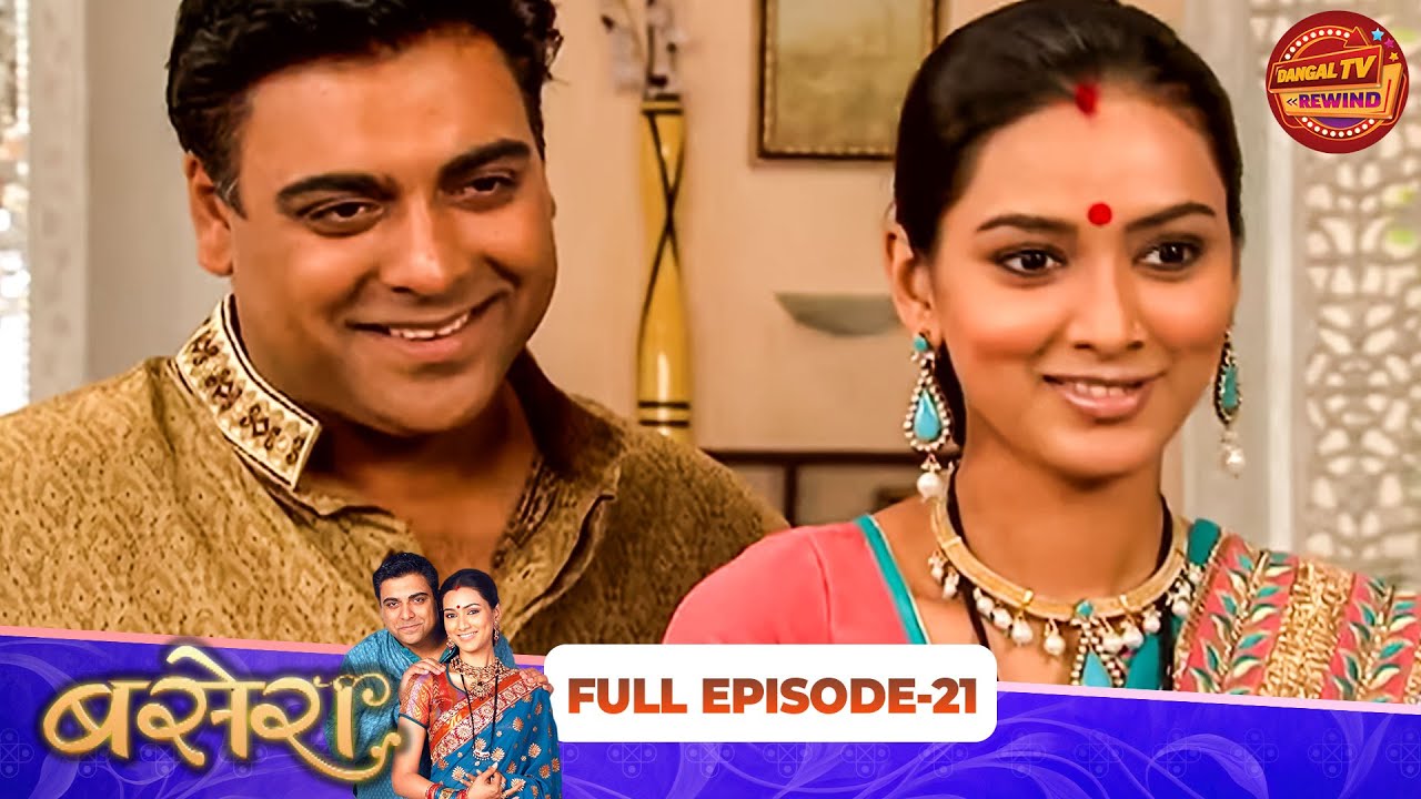 Basera | Full Episode 21 | Ram Kapoor, Pallavi Subhash, Pallavi Purohit | Dangal TV Rewind