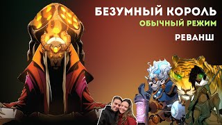 Безумный король Трон кубов приключения | Изобретатель и Охотница Настольная игра | Объяснение правил