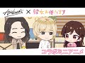 TVアニメ『彼女、お借りします』第3期&times;Amber'sコラボミニアニメーション