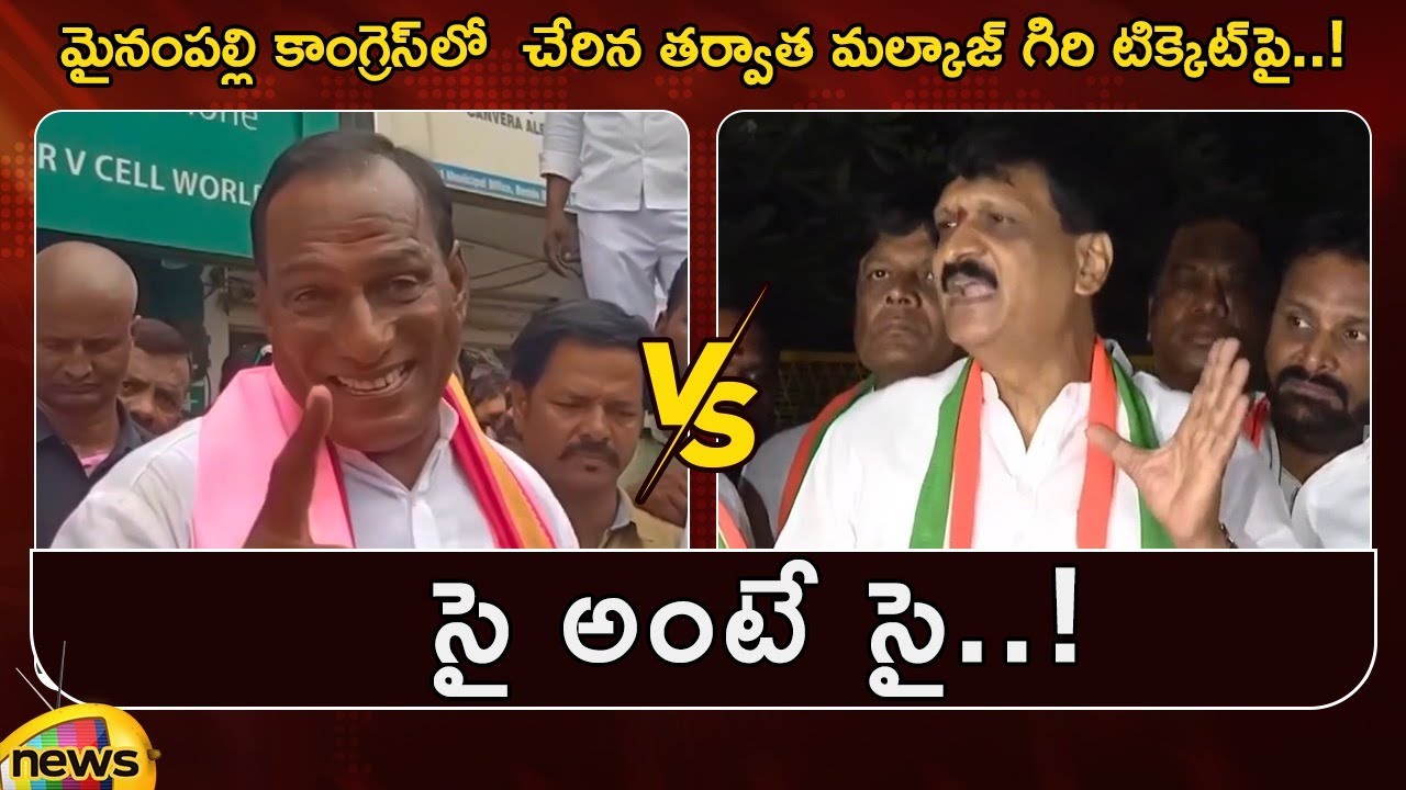 Combat Of Words: Minister Malla Reddy Vs Mynampally Hanumantha Rao | Telangana Politics | Mango News