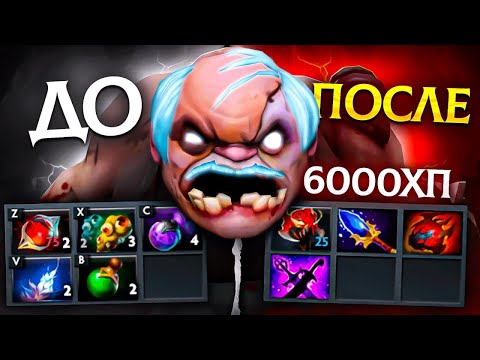 Видео: саппорт ПУДЖ перешел в режим БЕРСЕРКА - pos 4 Pudge Dota 2