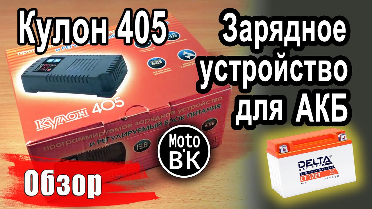 Кулон 405: функционал, характеристики, личный опыт | Обзор - YouTube