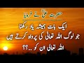 Images collection  hazrat ali quotes in urdu  collection of islamic quotes  atif 24