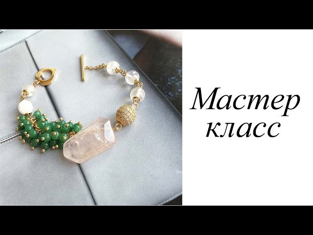 Мастер-класс. Браслет. Своими руками. Handmade. Bracelet.