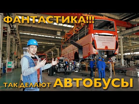 ВОТ КАК ДЕЛАЮТ АВТОБУСЫ! Мы в КИТАЕ на заводе ZHONG TONG