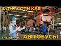 ВОТ КАК ДЕЛАЮТ АВТОБУСЫ! Мы в КИТАЕ на заводе ZHONG TONG