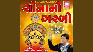 Sachi Re Mari Sat Re Bhavani