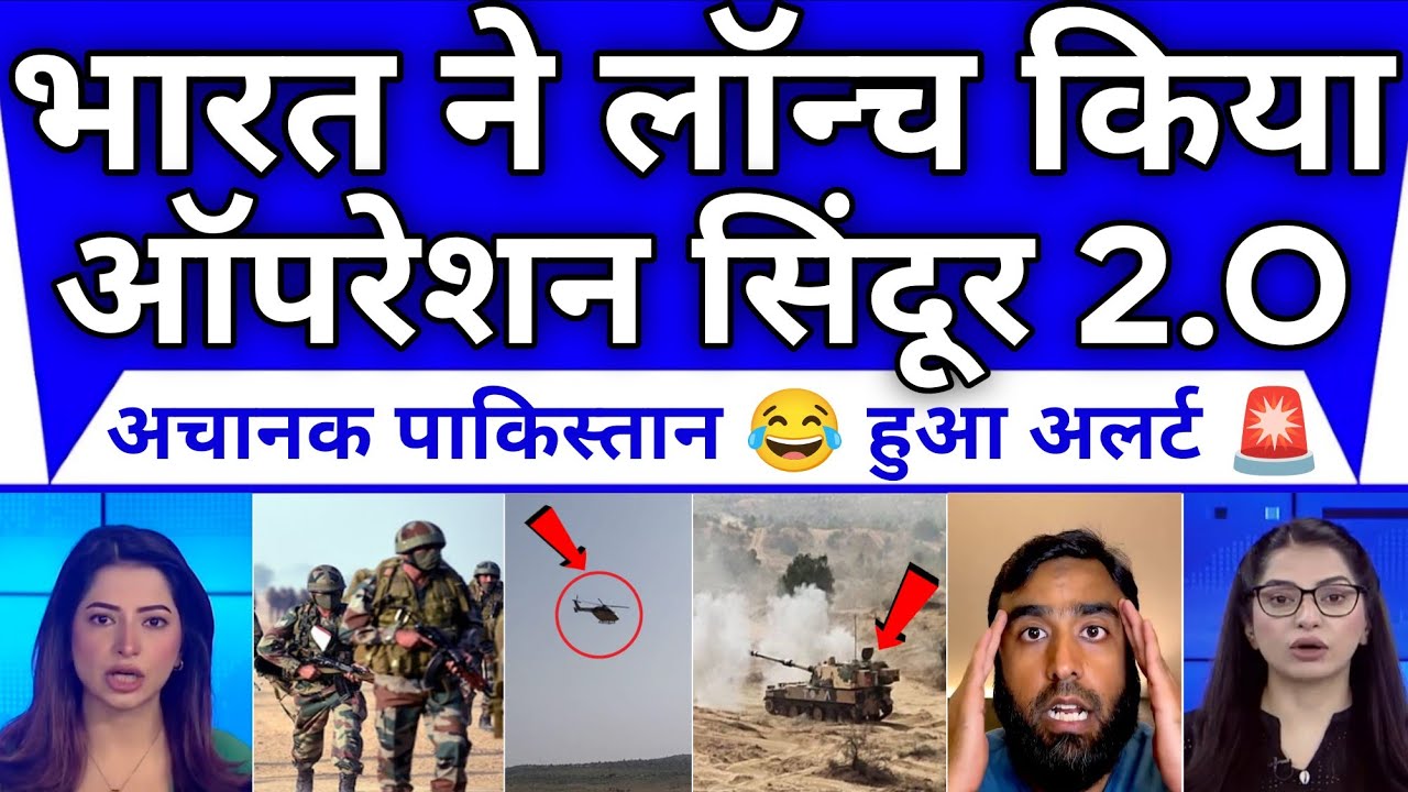 Bharat Ne Suru Kar Diya Operation Sindoor 2.O Pak Me Pasra Matam || Pak Media Reaction On India 