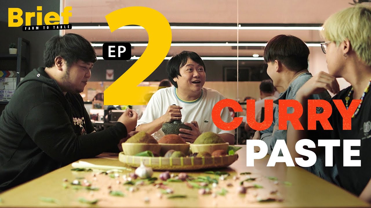 EP.2 Curry Paste l Brief: Farm to Table