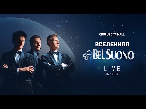 видео: Bel Suono | Live 07.10.23 | Crocus City Hall