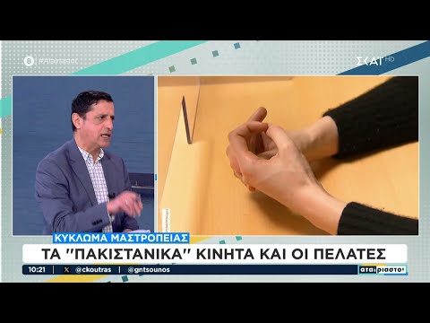 Πτώμα σε σακούλα βρέθηκε στα Ιωάννινα – Νέες αποκαλύψεις για το κύκλωμα μαστροπείας ανηλίκων