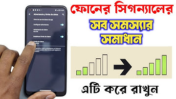 How to BOOST Phone Signal /Boost Your Phone Network Connection