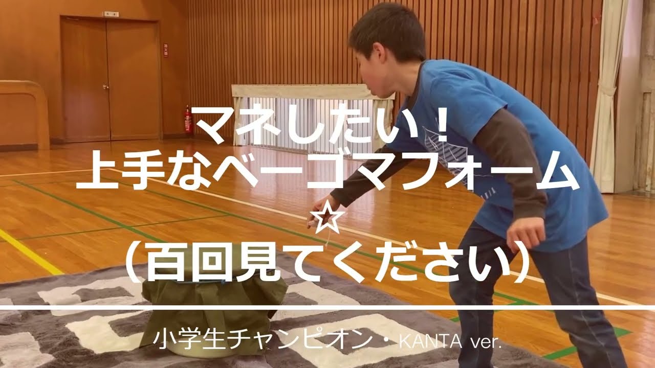 マネしたい！上手なベーゴマ☆火花出る☆中級ふっちゃん #beigoma