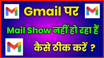 Gmail Par Email Show Nahi Ho Raha Hai !! Gmail Inbox Not Showing All Mails In Mobile Problem Solved