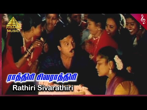 Raathiri Raathiri Song Lyrics on YouTube